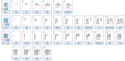 ​陕西美食老鸹撒,老鸹sa的三个字怎么写