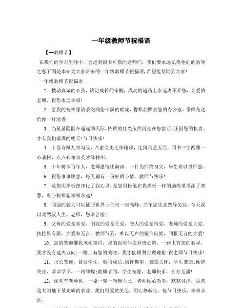 写给音乐老师的教师节祝福语