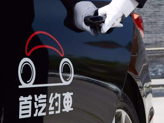 滴滴出行被下架了网约车还能跑吗（滴滴哈啰神州刚刚宣布）(4)