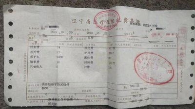 ​救护车出车费标准（救护车出车三趟收费3900元）