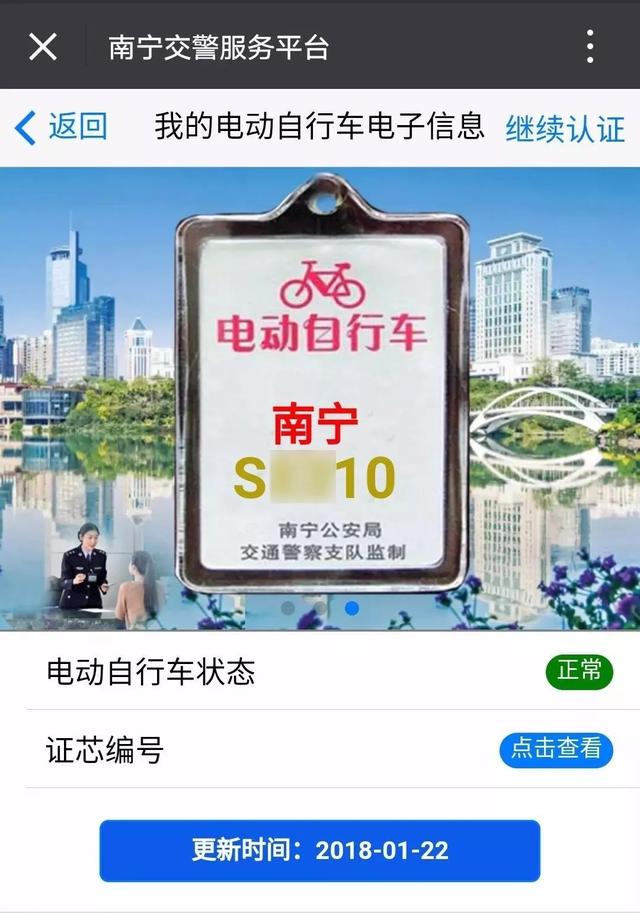 在哪里可以查到车辆行驶证信息（手机今天起可查驾驶证）(3)