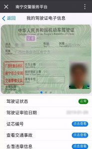 ​在哪里可以查到车辆行驶证信息（手机今天起可查驾驶证）