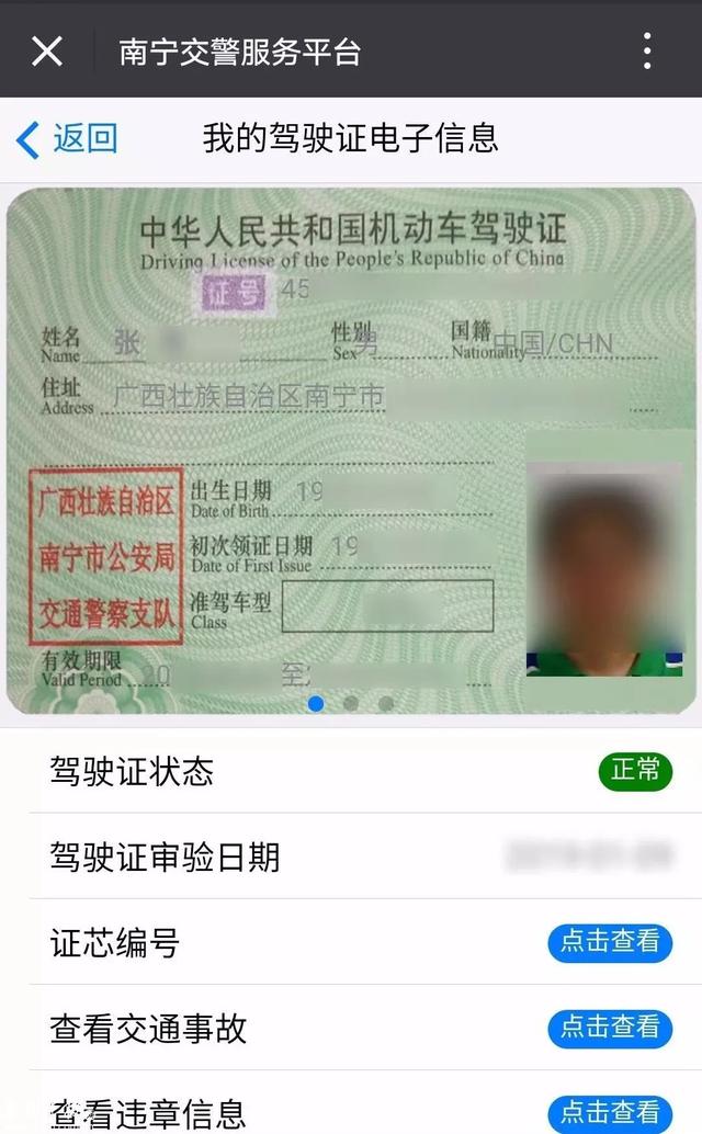 在哪里可以查到车辆行驶证信息（手机今天起可查驾驶证）(1)