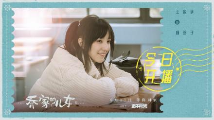 乔家的儿女乔一成和谁结婚了（乔家的儿女大结局）(21)
