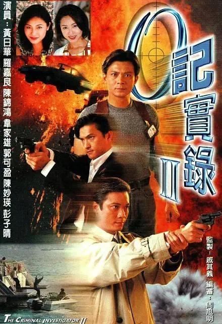 tvb全部台庆剧 tvb历年大制作压轴的台庆剧(24)