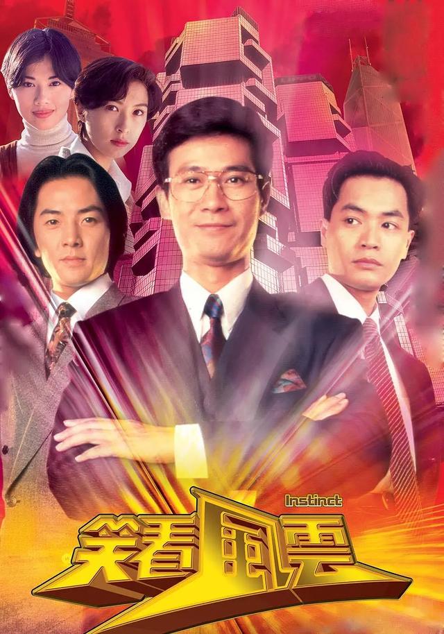 tvb全部台庆剧 tvb历年大制作压轴的台庆剧(18)