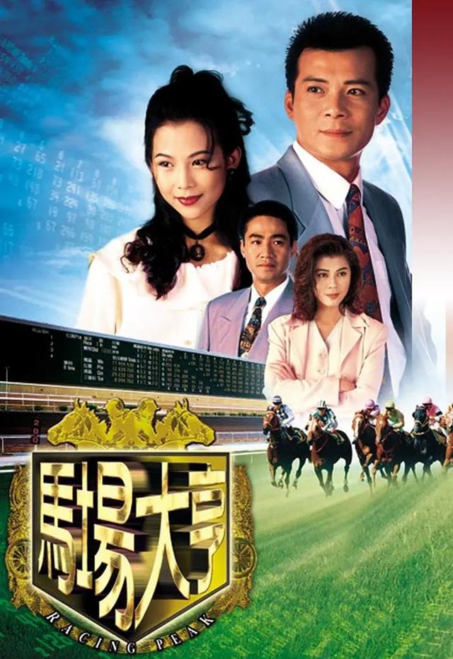 tvb全部台庆剧 tvb历年大制作压轴的台庆剧(11)