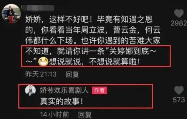 本山徒弟关婷娜身高（开300万豪车引热议）(6)