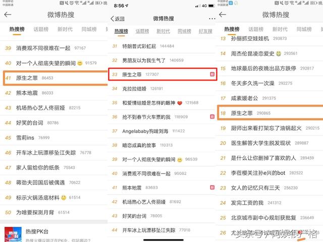 原生之罪真正大结局（今晚原生之罪大结局）(3)