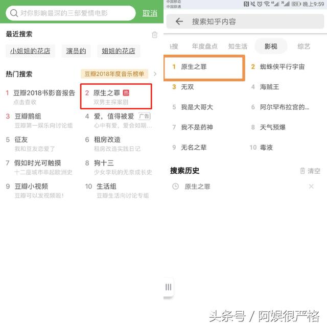 原生之罪真正大结局（今晚原生之罪大结局）(8)