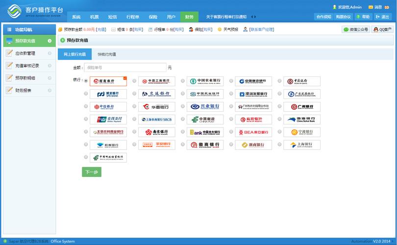 在线oa办公系统官网（办公旅途V7.0一路随行）