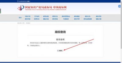 ​怎么查询商标注册的信息（有哪些是商标注册查询的方法）