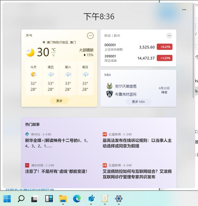 windows11 正式版测评（多图完全拆解6月泄露版）(12)