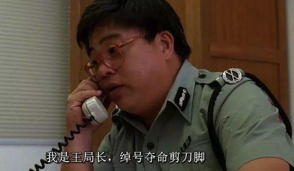 逃学威龙今昔对比（逃学威龙十位演员现状）(14)