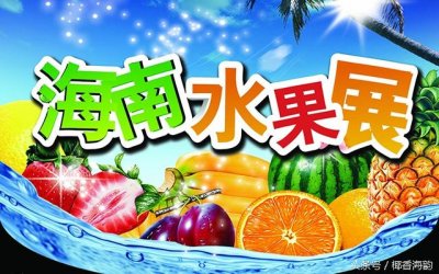 ​去海南必吃的十种水果（海南游客们想吃的爽）