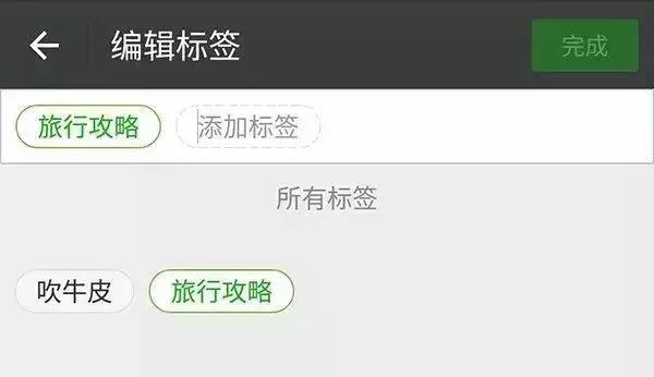 微信收藏功能使用技巧(微信的收藏功能还有这么多玩法)(5)