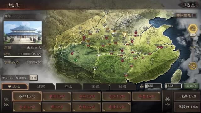 手游版三国志战略版详细攻略(复盘三国志战略版)(5)
