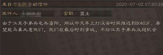 手游版三国志战略版详细攻略(复盘三国志战略版)(3)
