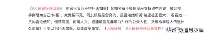 马薇薇事件全程回顾(称不想再恶心大家了)(9)
