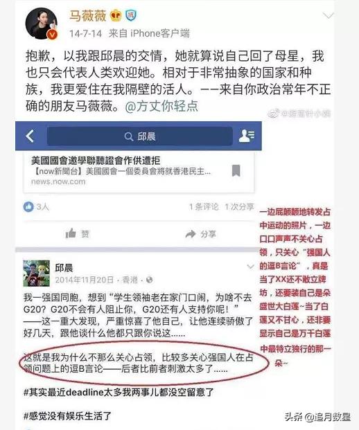 马薇薇事件全程回顾(称不想再恶心大家了)(8)