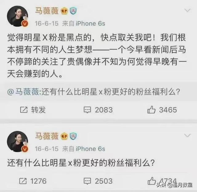 马薇薇事件全程回顾(称不想再恶心大家了)(5)