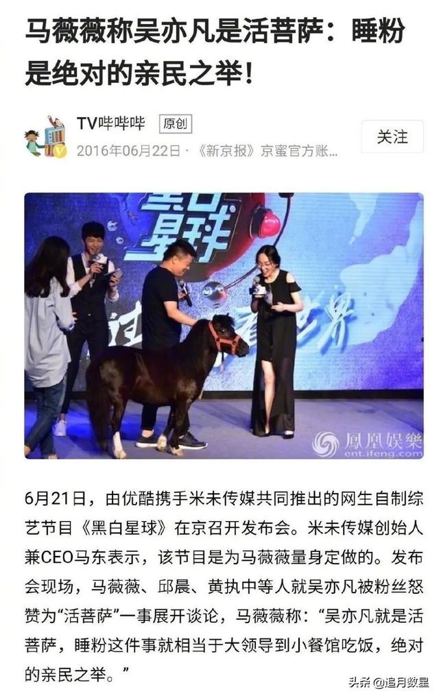 马薇薇事件全程回顾(称不想再恶心大家了)(6)