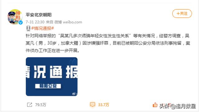 马薇薇事件全程回顾(称不想再恶心大家了)(2)