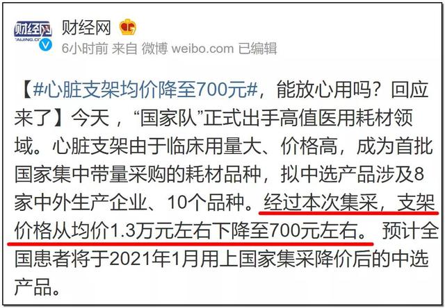 心脏支架从1.3万降至700元的原因(心脏支架从1.3万降至700元)(1)