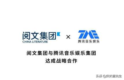 腾讯要接手阅文阅读(腾讯全面接手阅文)(8)