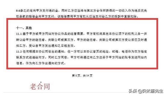 腾讯要接手阅文阅读(腾讯全面接手阅文)(10)