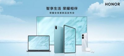 ​荣耀手机官网报价大全（129元起荣耀发布手机）