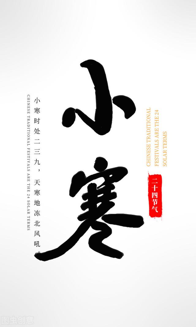 小寒节气经典短信祝福语（小寒节气祝福语精选）(10)