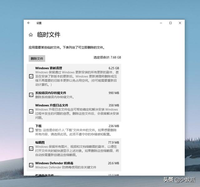 windows 11自带垃圾清理（别用XX清理助手了）(4)