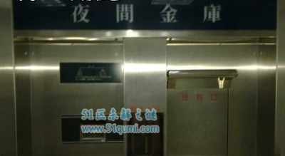 ​1973年真假金库事变 日原人＂引认为豪＂的犯法案