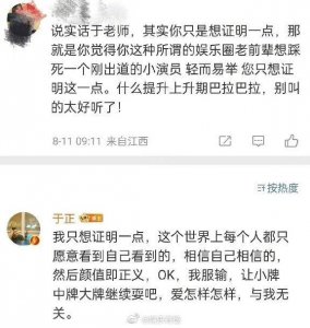 ​于正再“炮轰”邓为耍大牌 于正邓为事件具体来龙去脉
