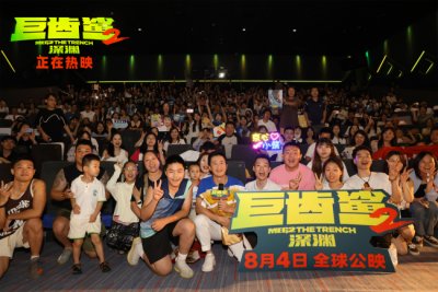 ​巨齿鲨2：深渊首周末票房破3.8亿 观众：震撼解压