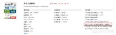 ​新疆艺术学院学报是核心期刊吗？新疆艺术学院学报好投吗