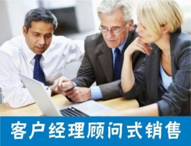 ​顾问式销售八大流程(顾问式销售流程四大步)