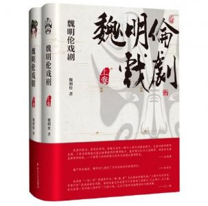 ​魏明伦代表作是(魏明伦的赋代表作)