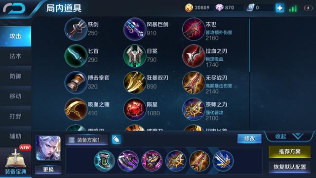 铠皇伤害最强出装（不灭魔屈-铠皇出装打法技巧详解）(8)