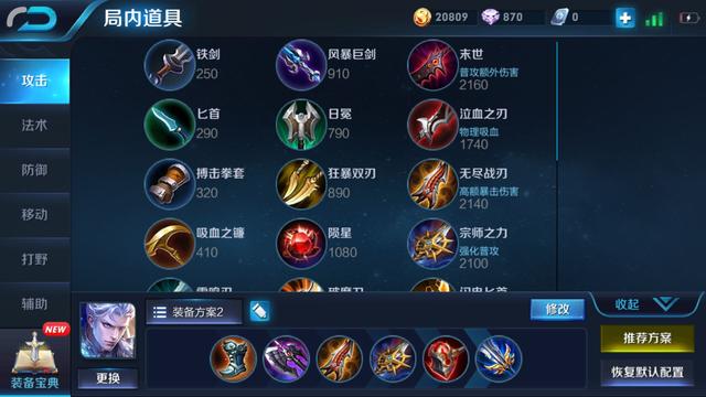 铠皇伤害最强出装（不灭魔屈-铠皇出装打法技巧详解）(7)
