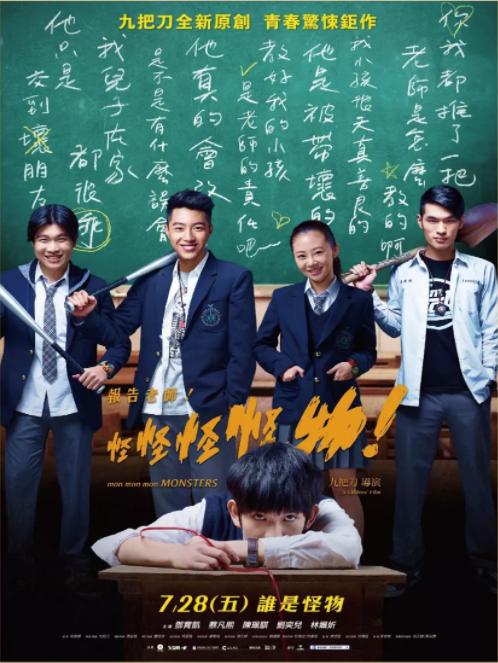 和电锯人差不多的番剧（九把刀的这部新作）(2)