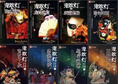 ​鬼吹灯各部的故事梗概（鬼吹灯1-8部整个故事脉络清晰解析整理）