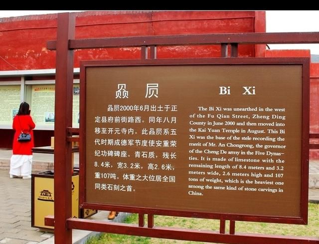 赑屃是什么，赑屃怎么读？是什么寓意？图5