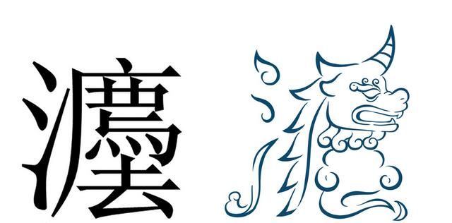 赑屃是什么，赑屃怎么读？是什么寓意？图14