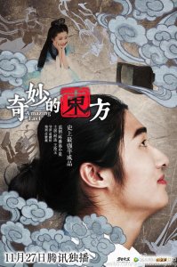 ​刘诗诗的33部影视剧（这几部豆瓣高分短片）