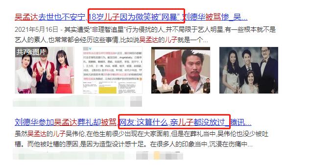 吴孟达吴韦伦，吴孟达独子吴韦仑(57)