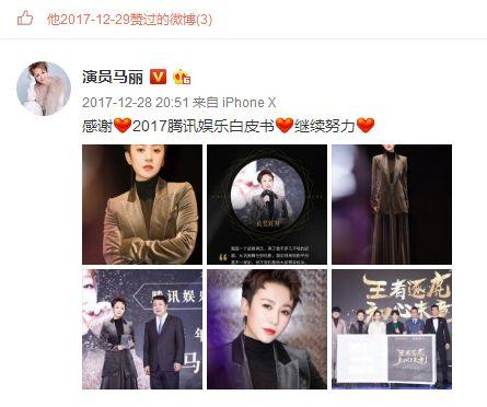 马丽公开恋情了吗（37岁马丽官宣怀孕）(15)