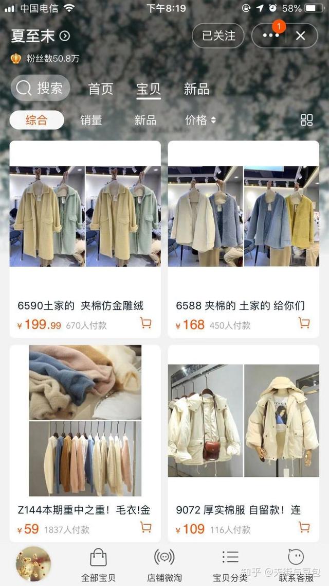 比较好看的淘宝女装店推荐（20家淘宝上好看又平价的女装店铺合集）(12)
