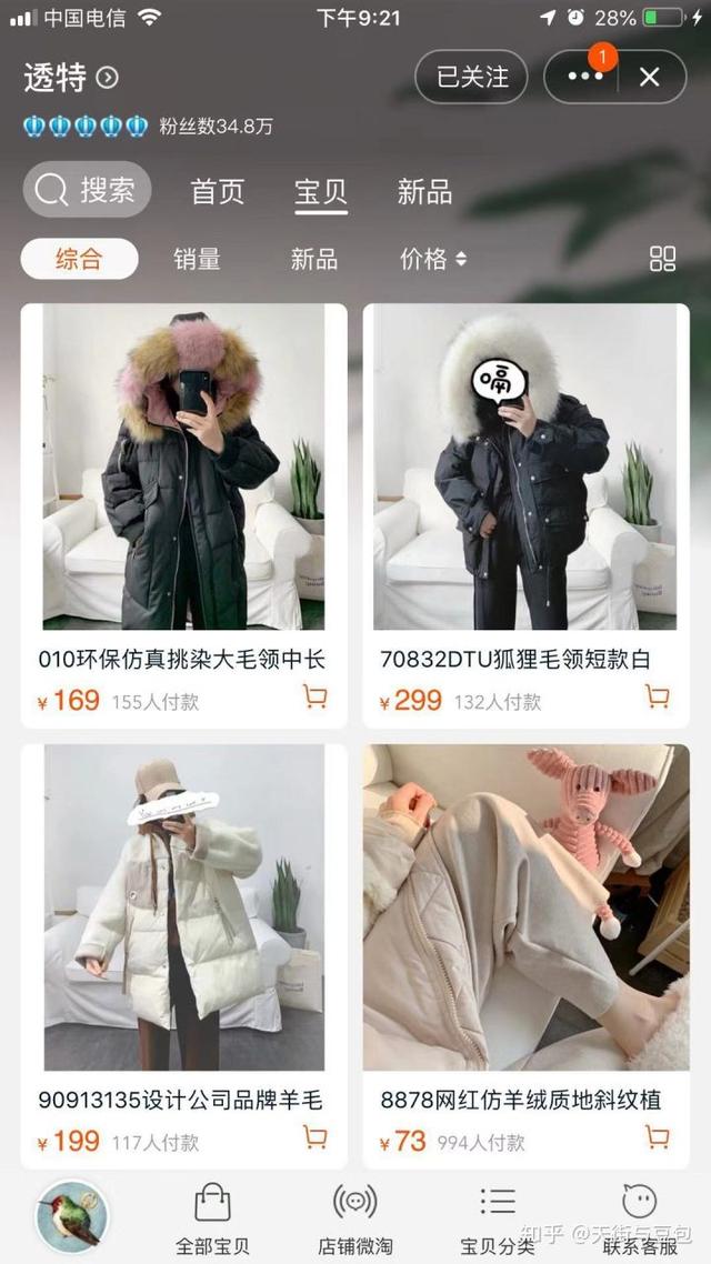 比较好看的淘宝女装店推荐（20家淘宝上好看又平价的女装店铺合集）(14)